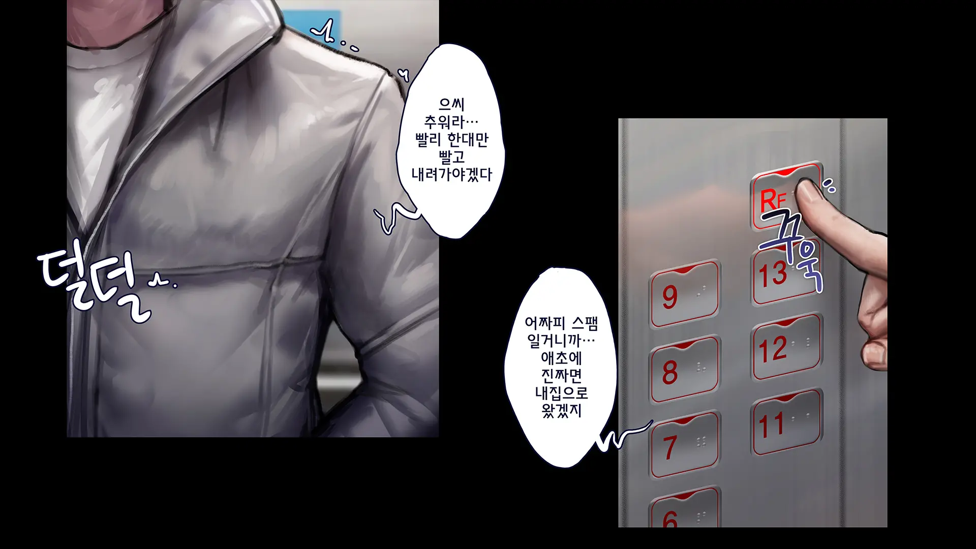 섹스타그램 프롤로그